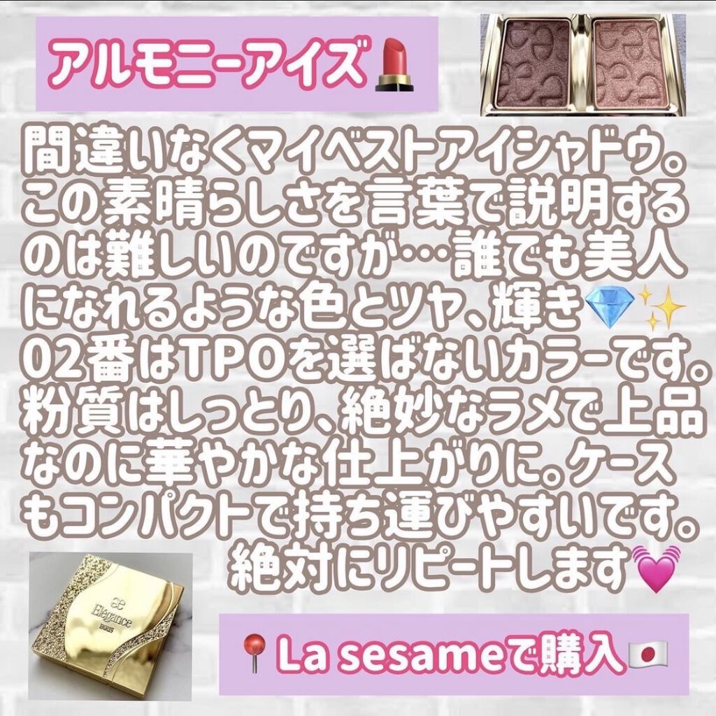 エレガンス アルモニーアイズ 02/Elégance/アイシャドウパレットを使ったクチコミ（2枚目）