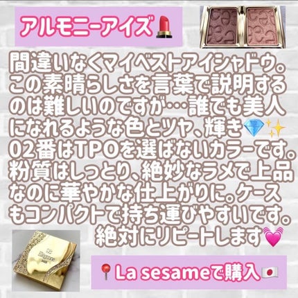 エレガンス アルモニーアイズ/Elégance/アイシャドウパレットを使ったクチコミ(2枚目)