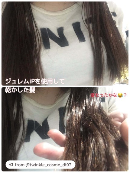 ジュレーム iP タラソリペア キューティクルボンド ヘアオイル/Je l'aime/ヘアオイルを使ったクチコミ(5枚目)