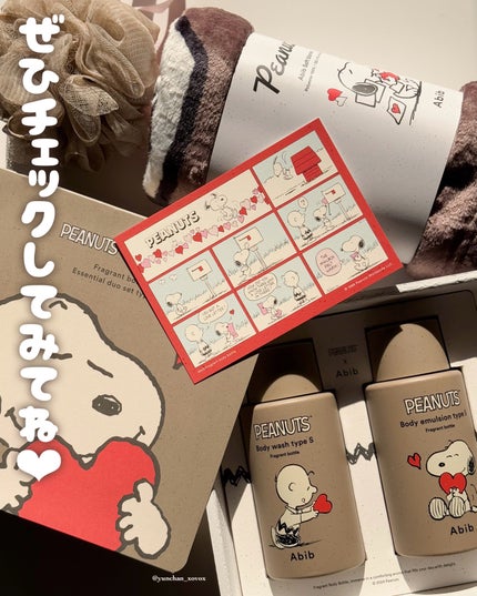 プラグラント ボディウォッシュ&ローションデュオセット/Abib /ボディミルクを使ったクチコミ(9枚目)