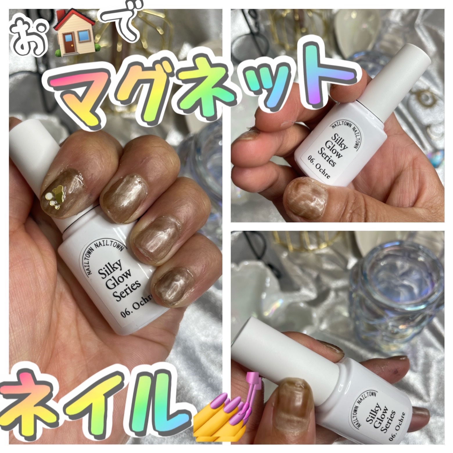 マグネットジェルユニコーンシリーズ/NAILTOWN/ジェルネイルを使ったクチコミ（1枚目）