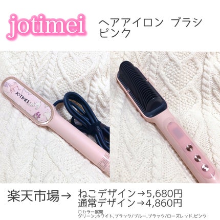 ヘアアイロン ブラシ/jotimei/ヒートブラシを使ったクチコミ(7枚目)