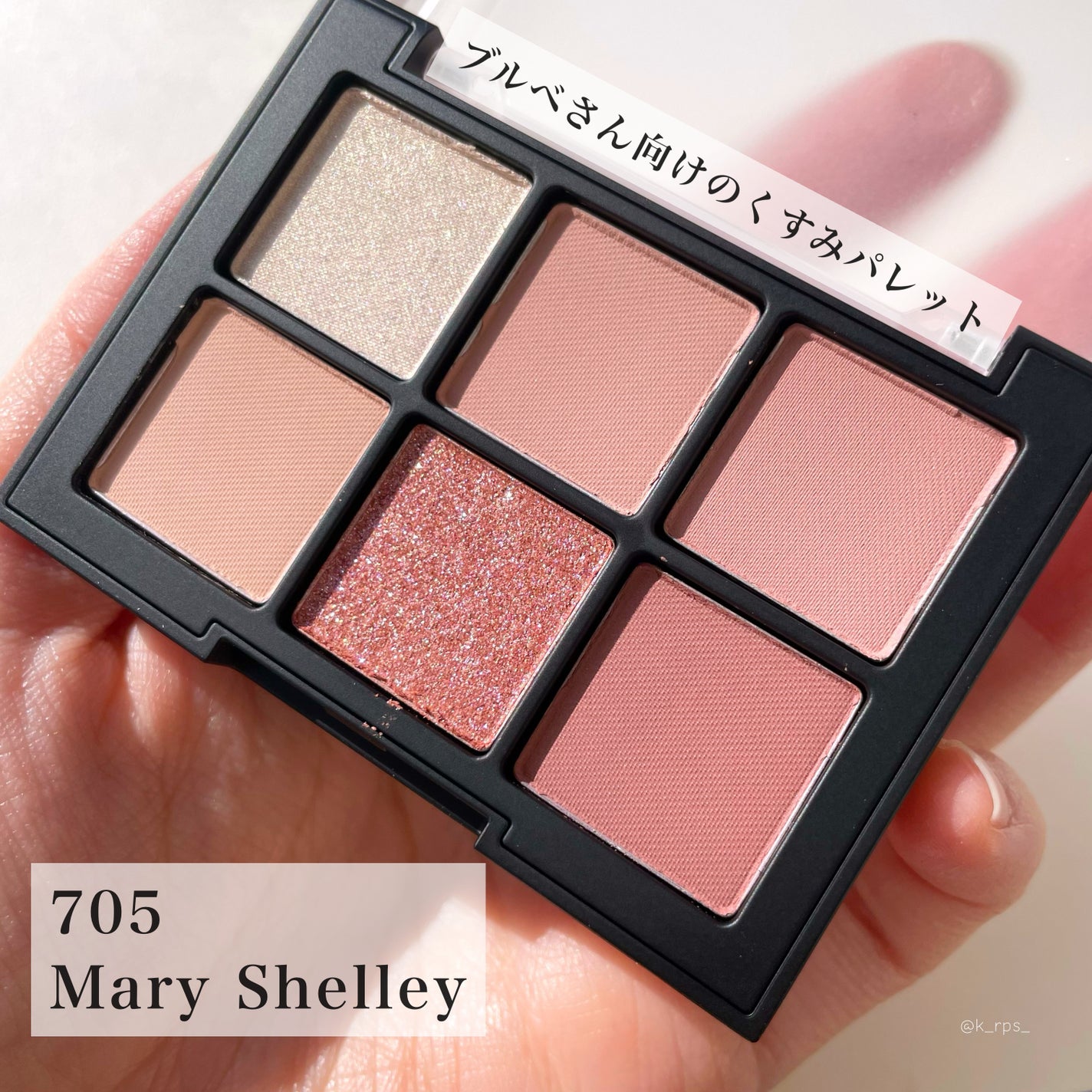 ブラーフィニシュシャドウパレット/Dinto/アイシャドウパレットを使ったクチコミ(3枚目)