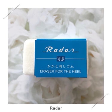 砂山靴下 Radar かかと消しゴムのクチコミ「かかと消しゴム
ハンズで買ってきた🦶🏻
*
7つの贅沢成分
✔︎シルクパウダー
✔︎アルガンオ.....」（1枚目）