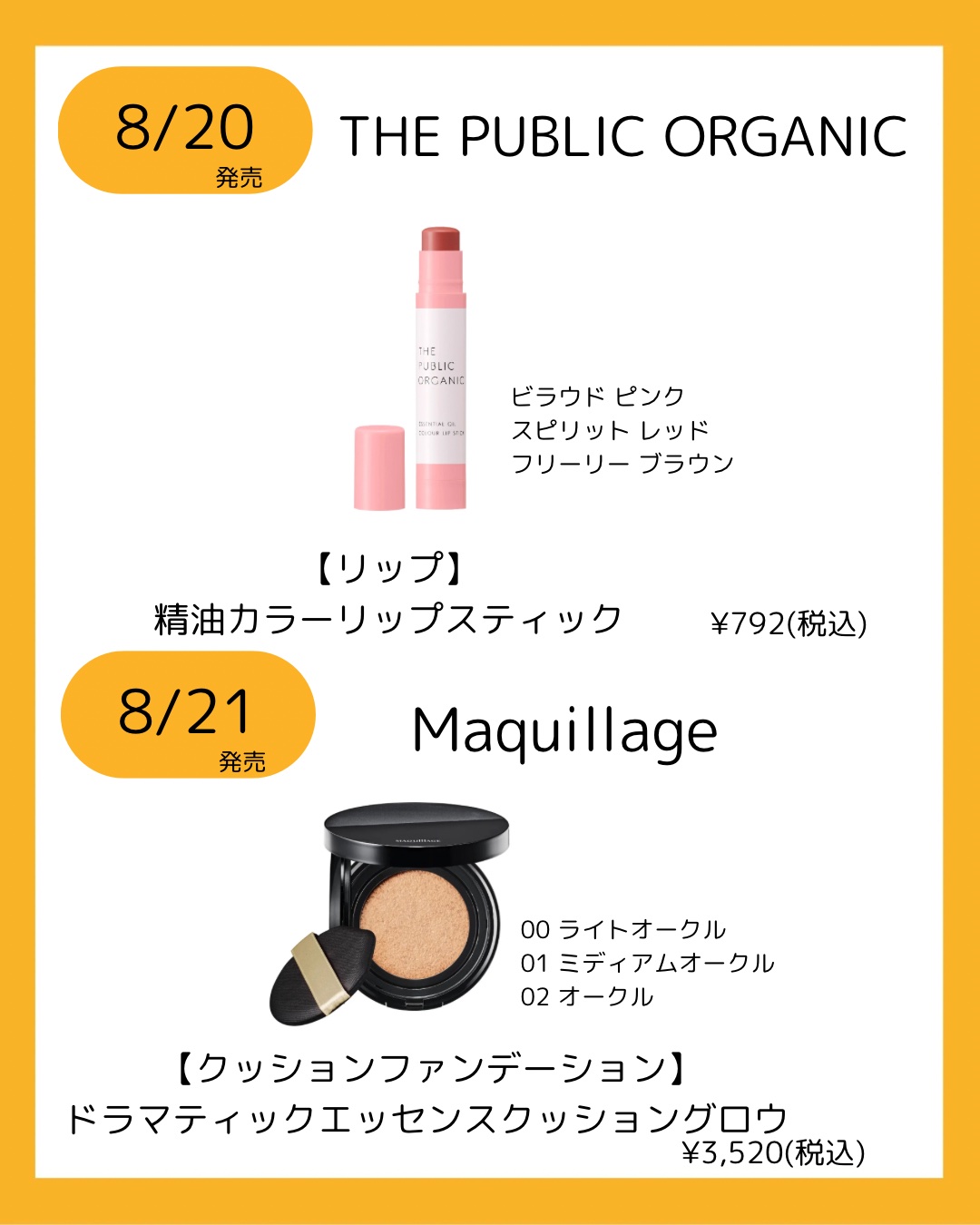 ピメル うそつきマスカラ 【限定】透け感ナイトグリーン/pdc/マスカラを使ったクチコミ（3枚目）