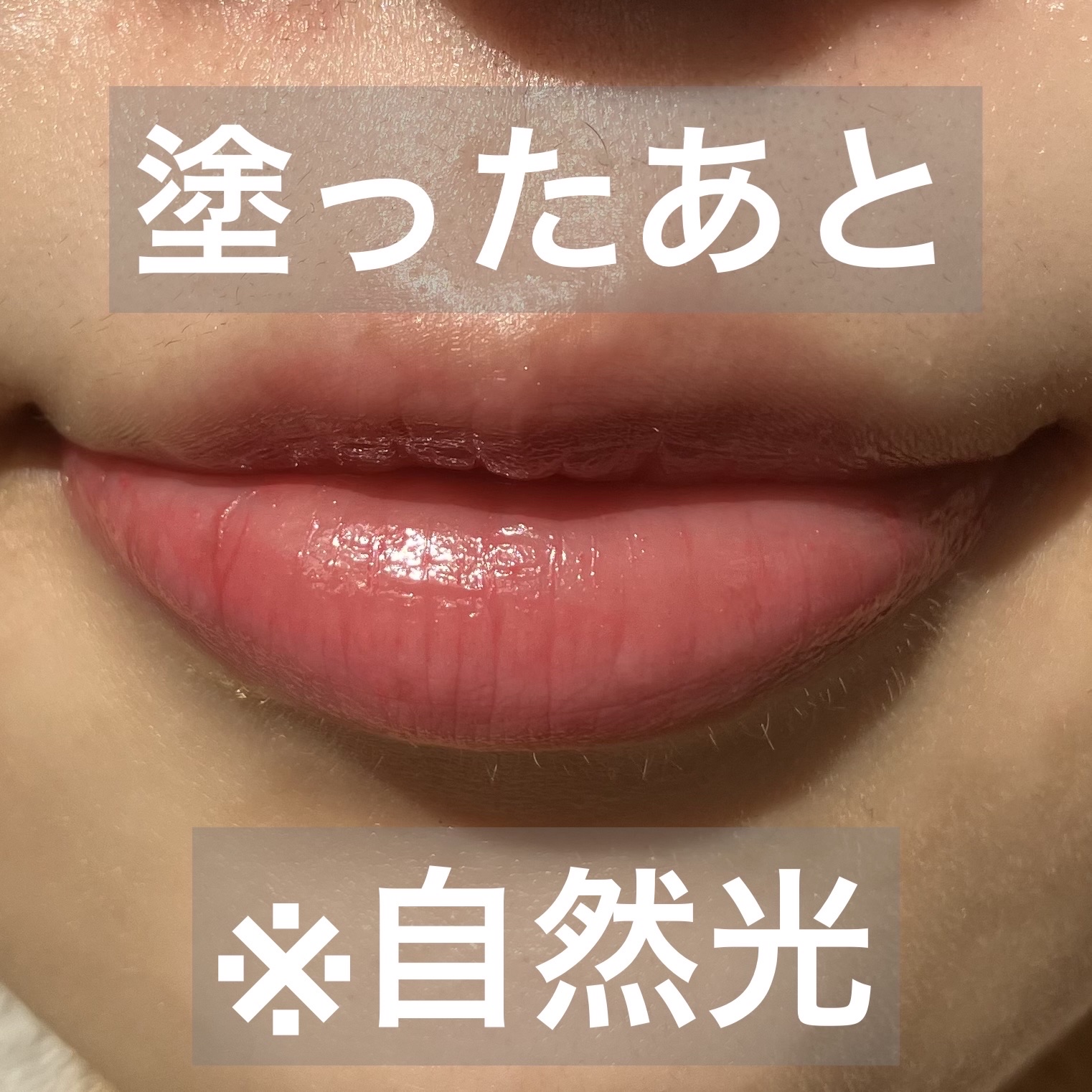 メンソレータム フラッシュティントリップ ピンク/メンソレータム/リップティントを使ったクチコミ（3枚目）