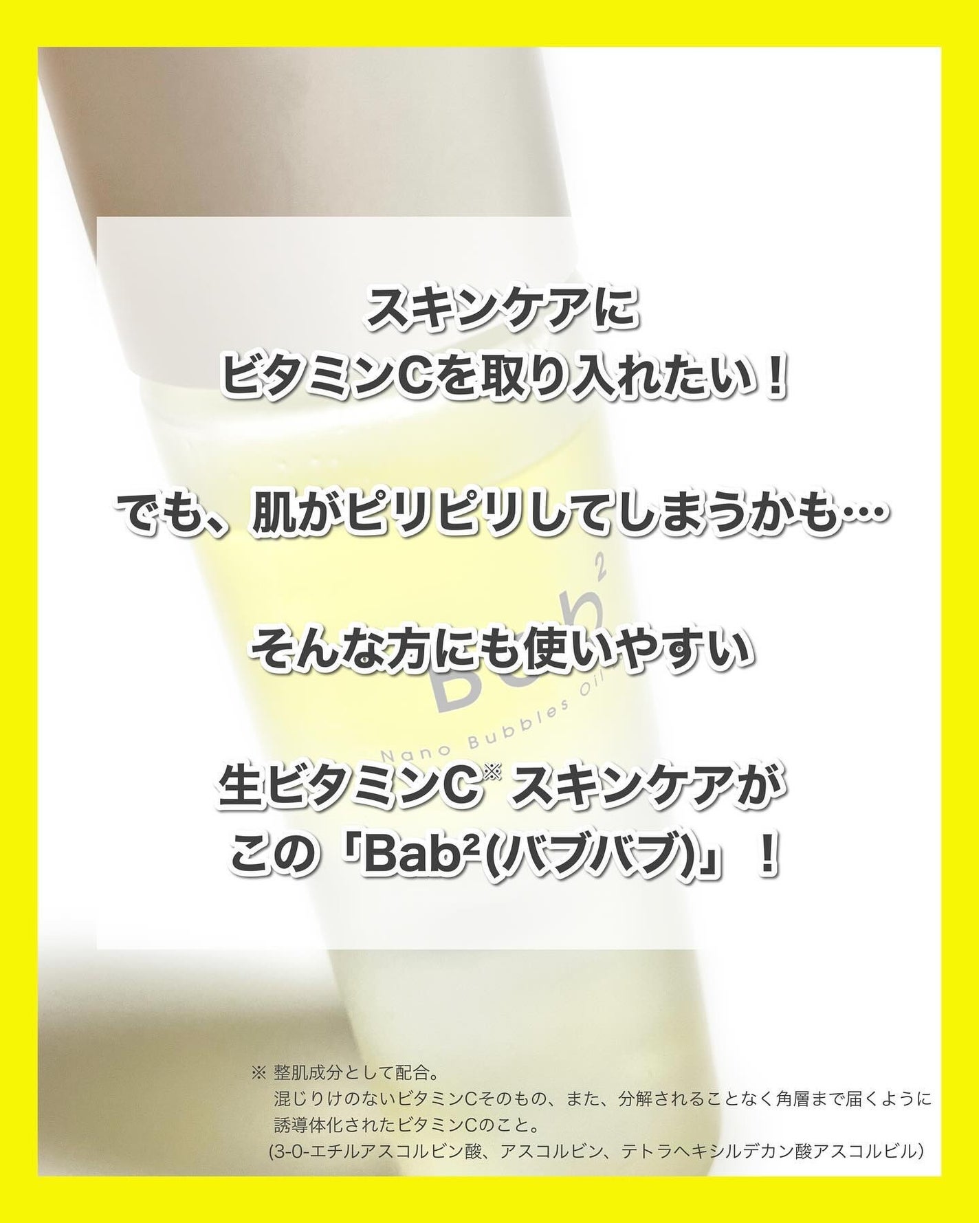 バブバブ ナノバブルオイルローション/Bab2/化粧水を使ったクチコミ(2枚目)