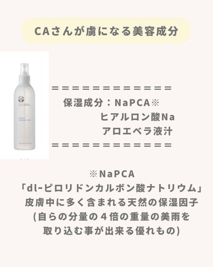 美肌カウンセラー💆肌悩みを解決し見る世界を変える on LIPS 「どこでも潤いチャージができる♡肌の水分量があがると✔️日焼けし..」(5枚目)