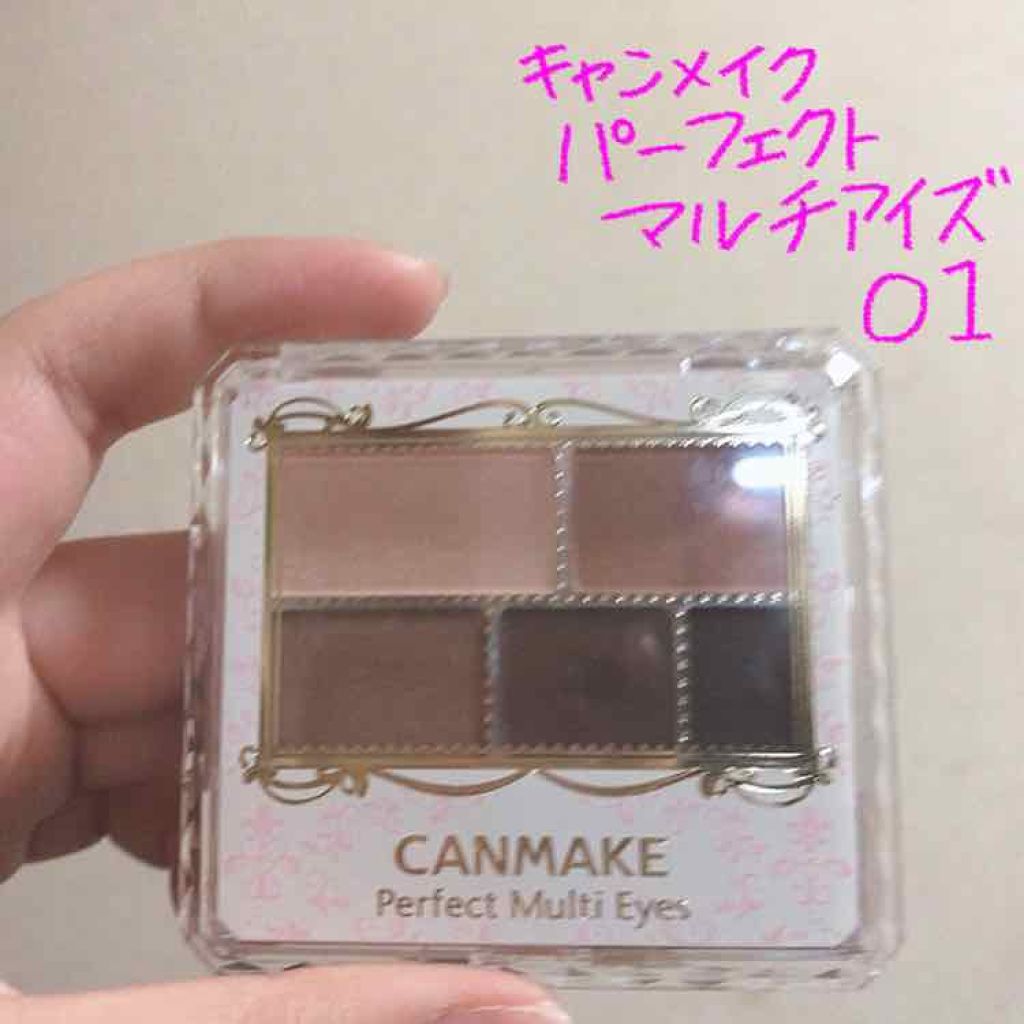 パーフェクトマルチアイズ/キャンメイク/アイシャドウパレットを使ったクチコミ(1枚目)