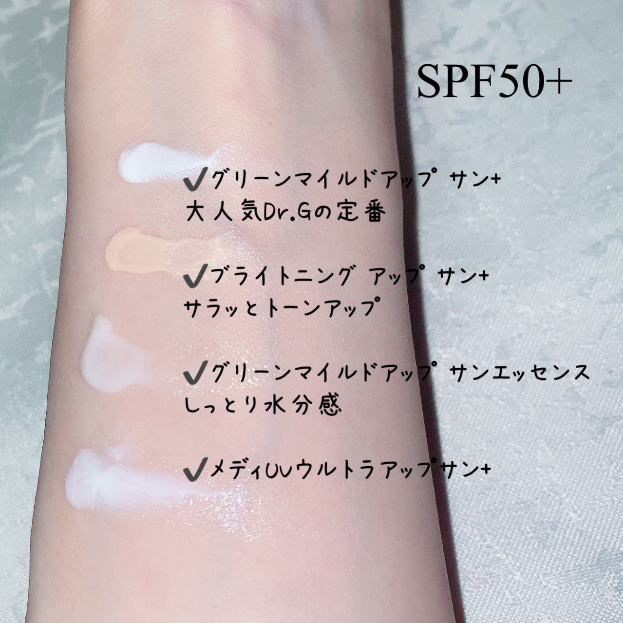 グリーンマイルドアップサンスエッセンス/Dr.G/日焼け止めローションを使ったクチコミ（3枚目）