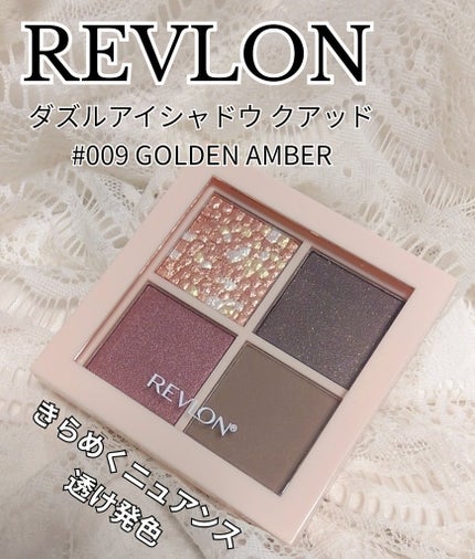 レブロン ダズル アイシャドウ クアッド/REVLON/アイシャドウパレットを使ったクチコミ(1枚目)
