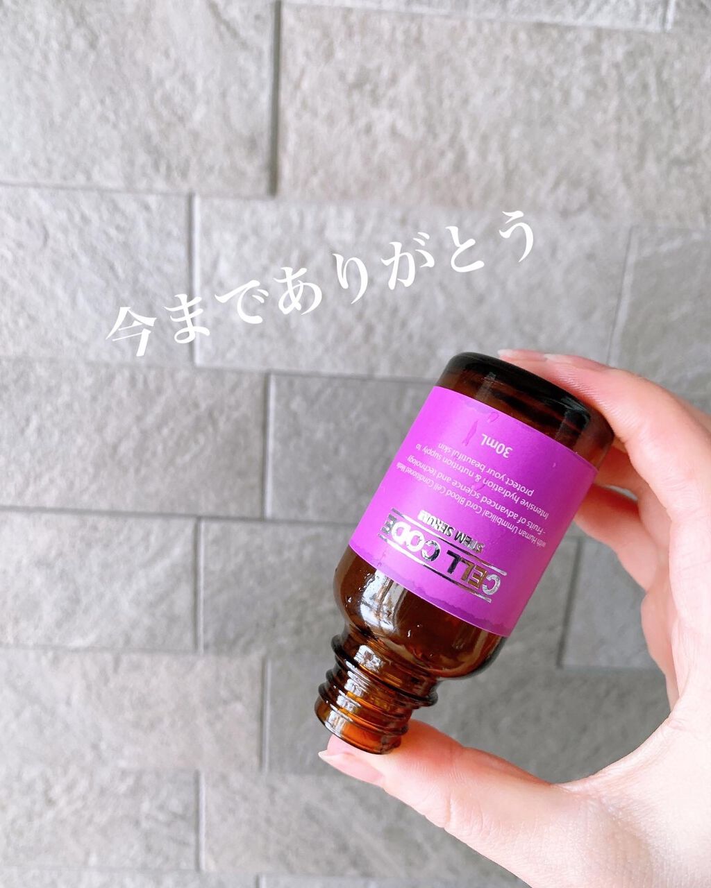 ステムローション/セルコード/化粧水を使ったクチコミ（3枚目）