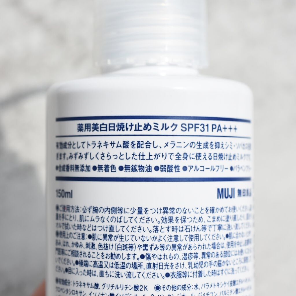 薬用美白 日焼け止めミルク SPF31 PA+++/無印良品/日焼け止めミルクを使ったクチコミ（3枚目）
