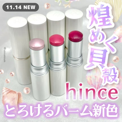トゥルーディメンションラディアンスバーム/hince/スティックハイライトを使ったクチコミ(1枚目)