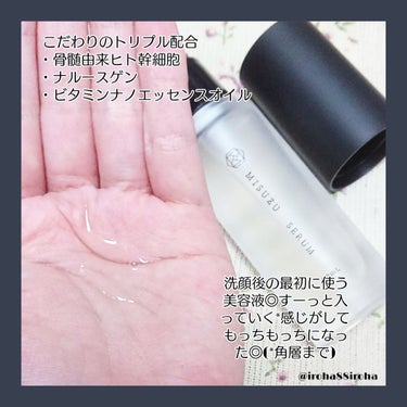 MISUZU SERUM/MISUZU/美容液を使ったクチコミ（2枚目）