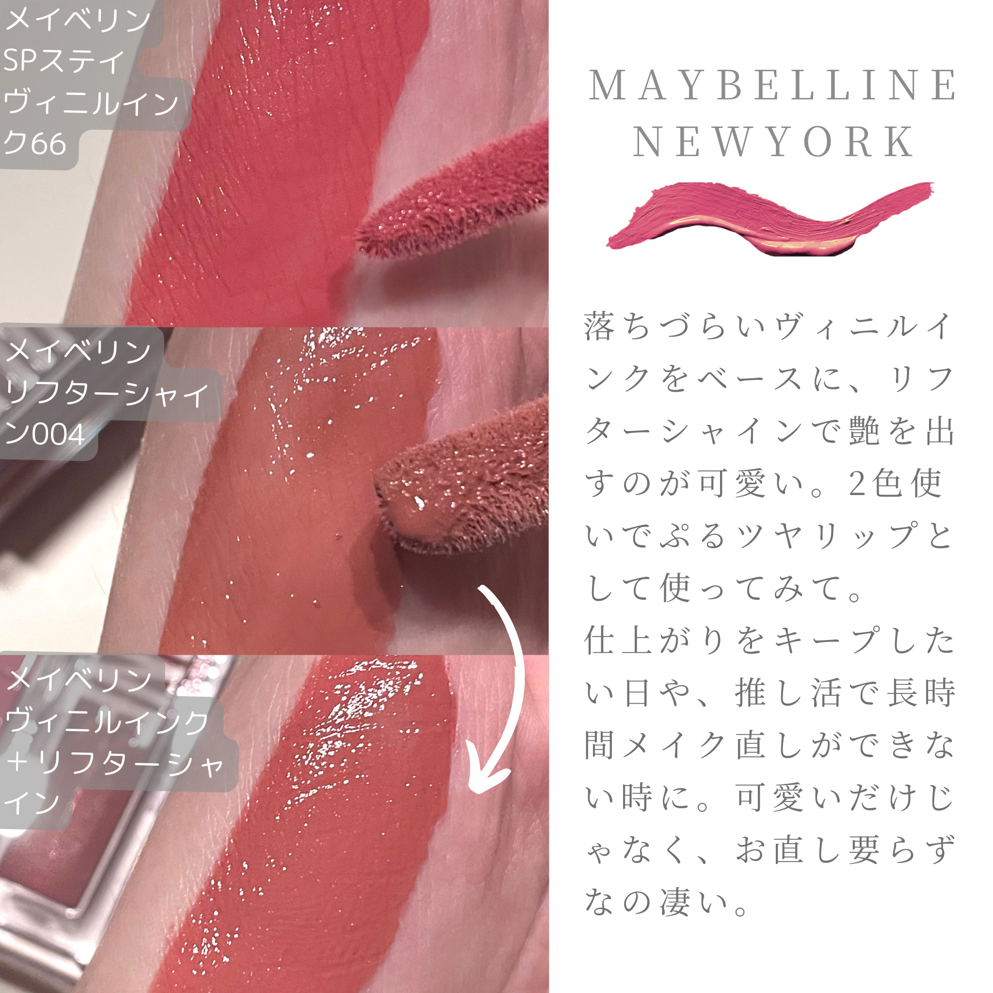 SPステイ ヴィニルインク/MAYBELLINE NEW YORK/口紅を使ったクチコミ（2枚目）