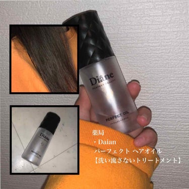 𝗞𝗮𝗺𝗶


薬局
・daian  パーフェクトヘアオイル
    洗い流さないトリートメント




タオルドライ後2プッシュ濡れた髪にぬる



しっとりサラサラ






 #私のおうち美容 