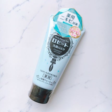 ロゼット洗顔パスタ アクネクリア/ロゼット/洗顔フォームを使ったクチコミ(1枚目)