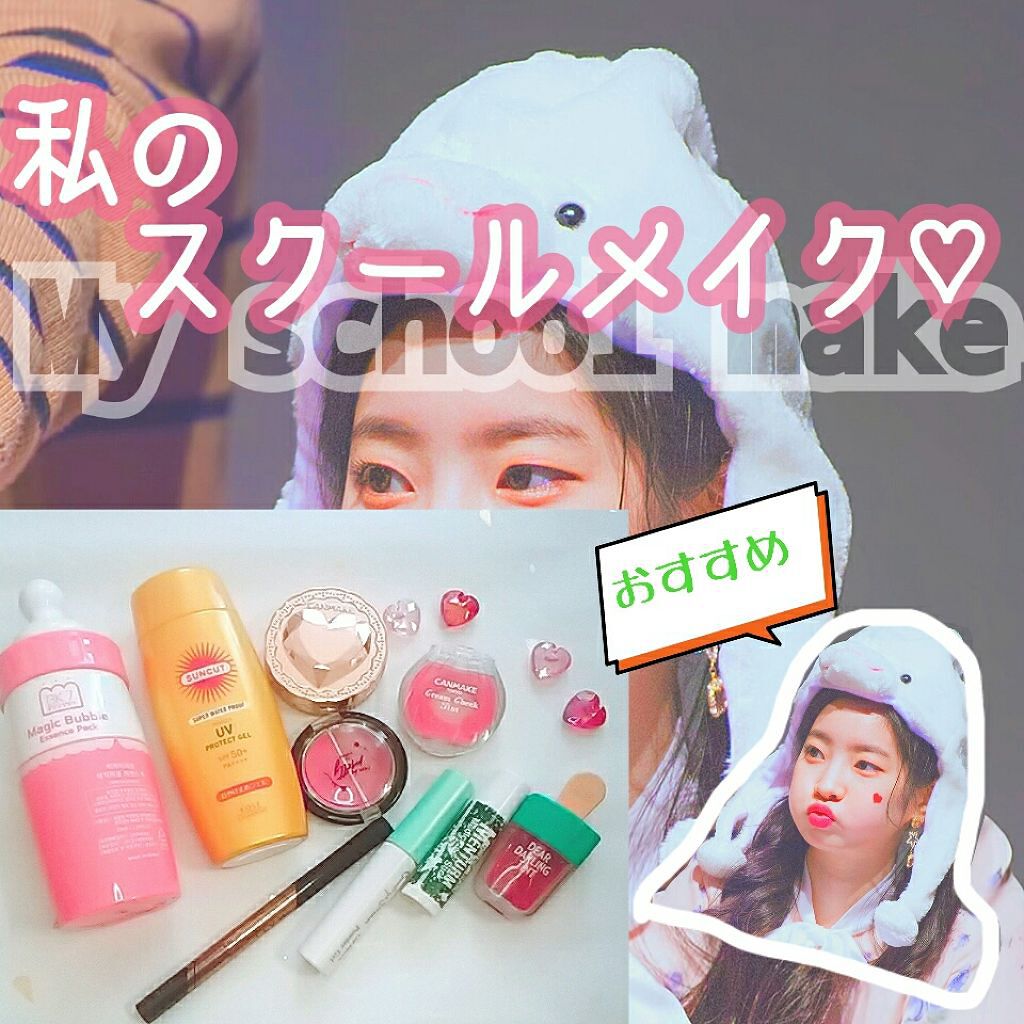 クリームチーク ティント/キャンメイク/ジェル・クリームチークを使ったクチコミ(1枚目)