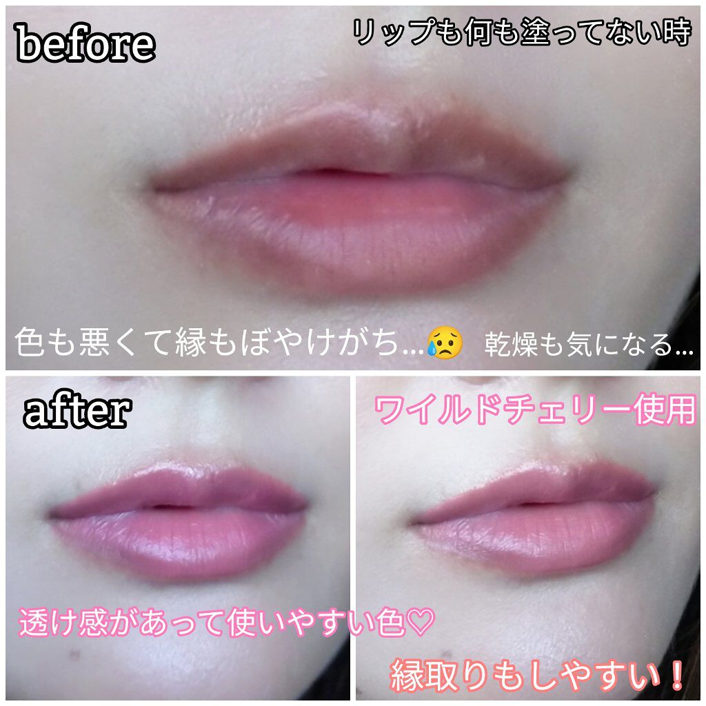 アクトレスルージュ UV ワイルドチェリー/ブリリアージュ/口紅を使ったクチコミ（3枚目）