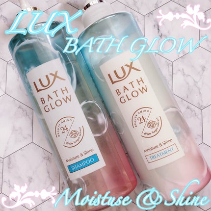 バスグロウ モイスチャー&シャイン シャンプー/トリートメント/LUX/市販シャンプーを使ったクチコミ(1枚目)