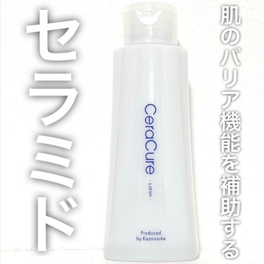 CeraLabo セラキュアローションのクチコミ「CeraLabo
セラキュアローション


────────────

[ 公式引用 ]

ヒ.....」（1枚目）