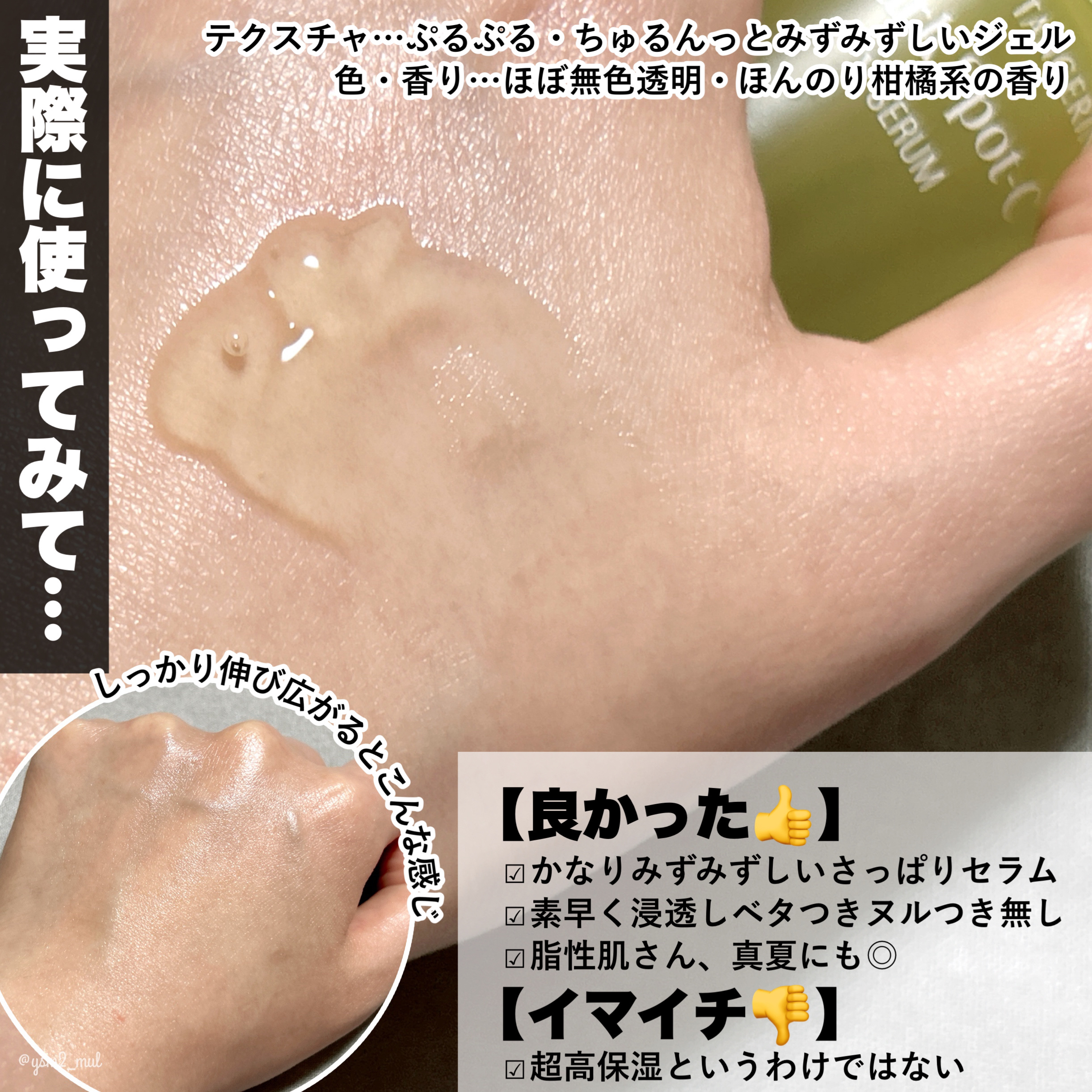 グリーンタンジェリン ビタC ダークスポットケアセラム/goodal/美容液を使ったクチコミ（3枚目）