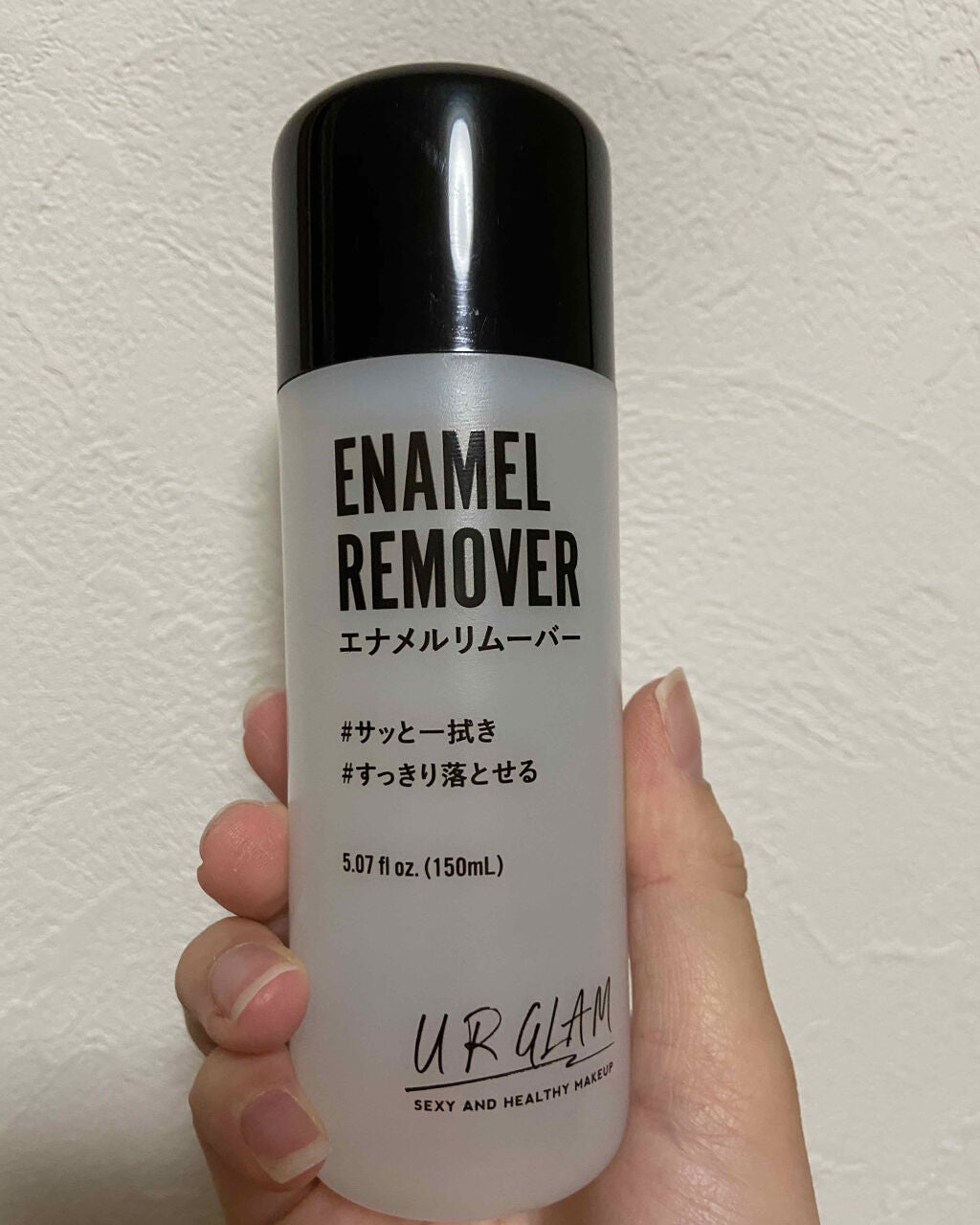 UR GLAM ENAMEL REMOVER/U R GLAM/除光液を使ったクチコミ(1枚目)