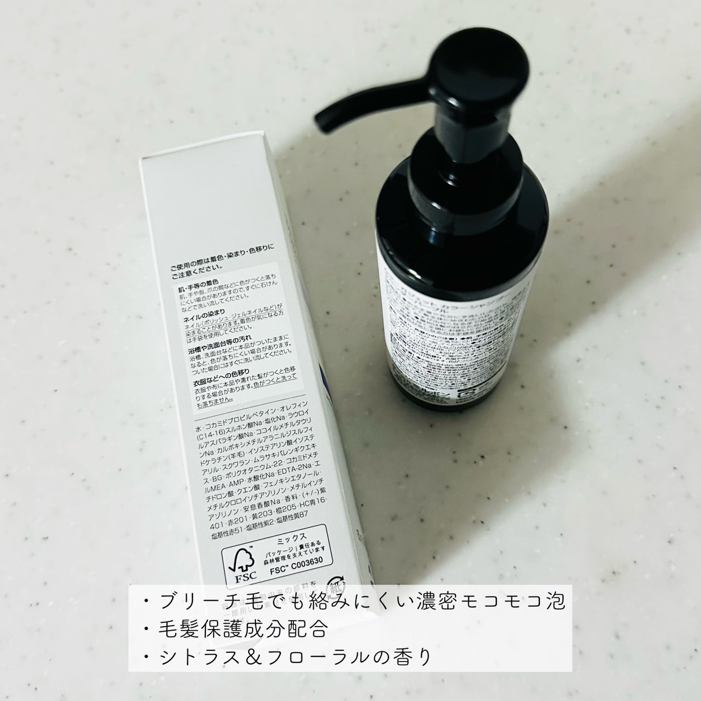 カラーガジェットカラーシャンプー/ミルボン/サロンシャンプーを使ったクチコミ(3枚目)