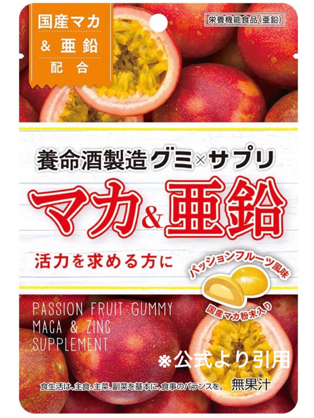 グミ×サプリ 鉄分&葉酸 プルーン味/養命酒/健康サプリメントを使ったクチコミ(8枚目)