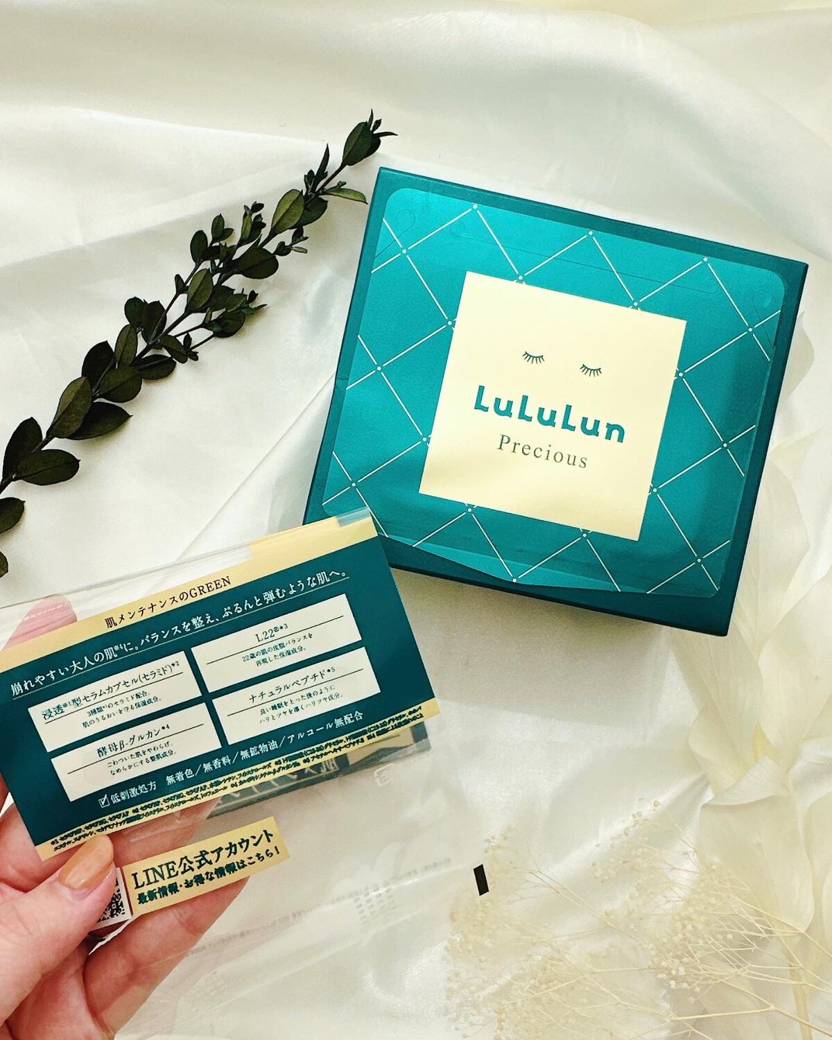 ルルルンプレシャス GREEN(バランス)【旧】/ルルルン/シートマスク・パックを使ったクチコミ（2枚目）