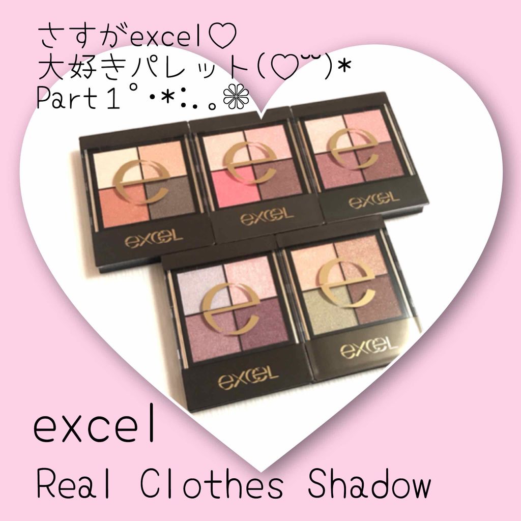 リアルクローズシャドウ/excel/アイシャドウパレットを使ったクチコミ(1枚目)