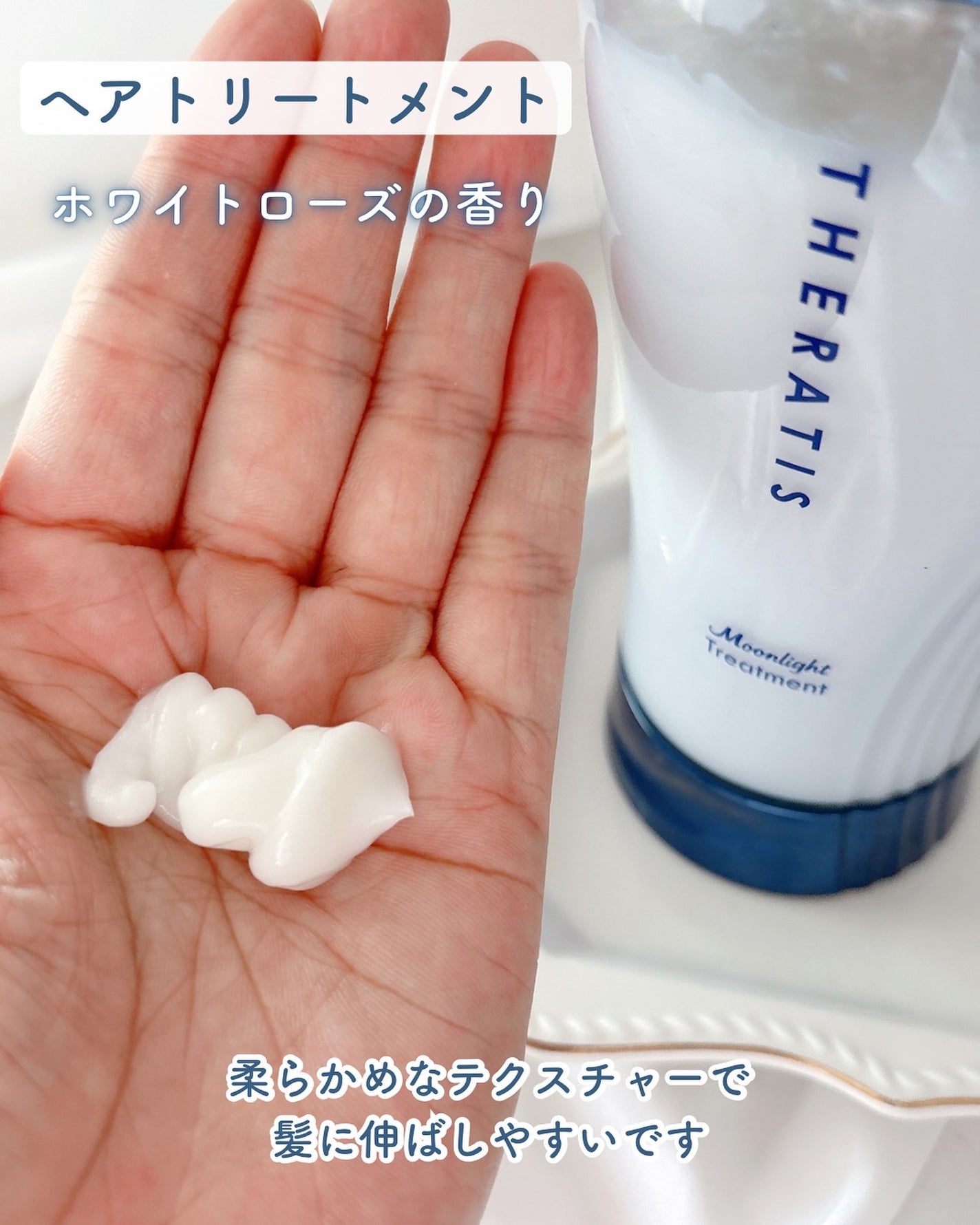 セラティス ムーンライトスリーク シャンプー / ヘアトリートメント/THERATIS/市販シャンプーを使ったクチコミ(4枚目)