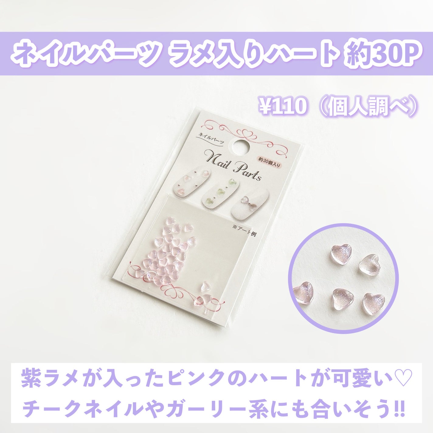 ネイルシール/セリア/ネイルシールを使ったクチコミ(3枚目)