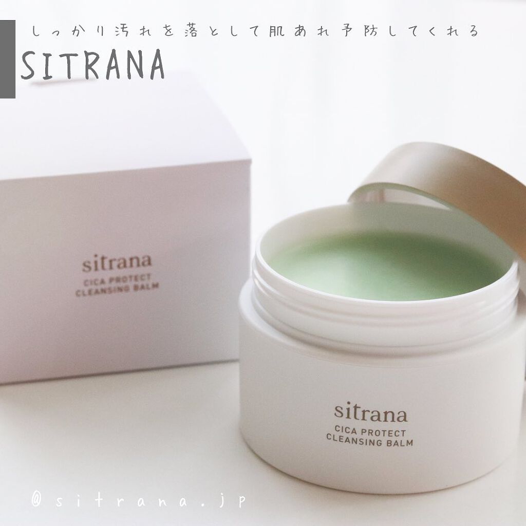 わたしの シトラナ sitrana クレンジングバーム 90g 3個セットの通販