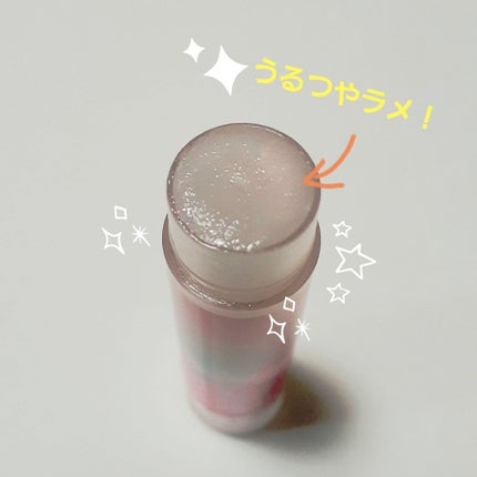 はなまり on LIPS 「うるツヤな唇がひと塗りで手にはいる!初めての投稿で緊張しますが..」(3枚目)