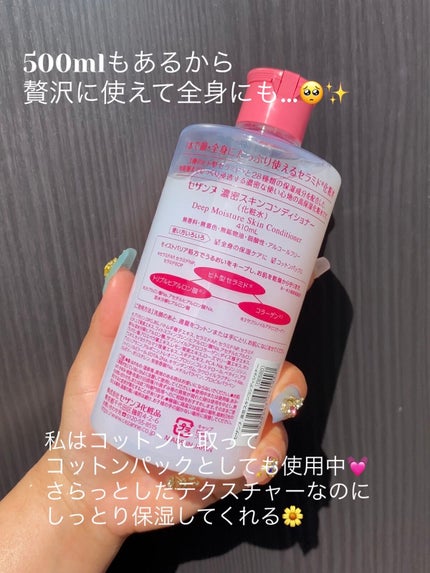 濃密スキンコンディショナー/CEZANNE/化粧水を使ったクチコミ(2枚目)
