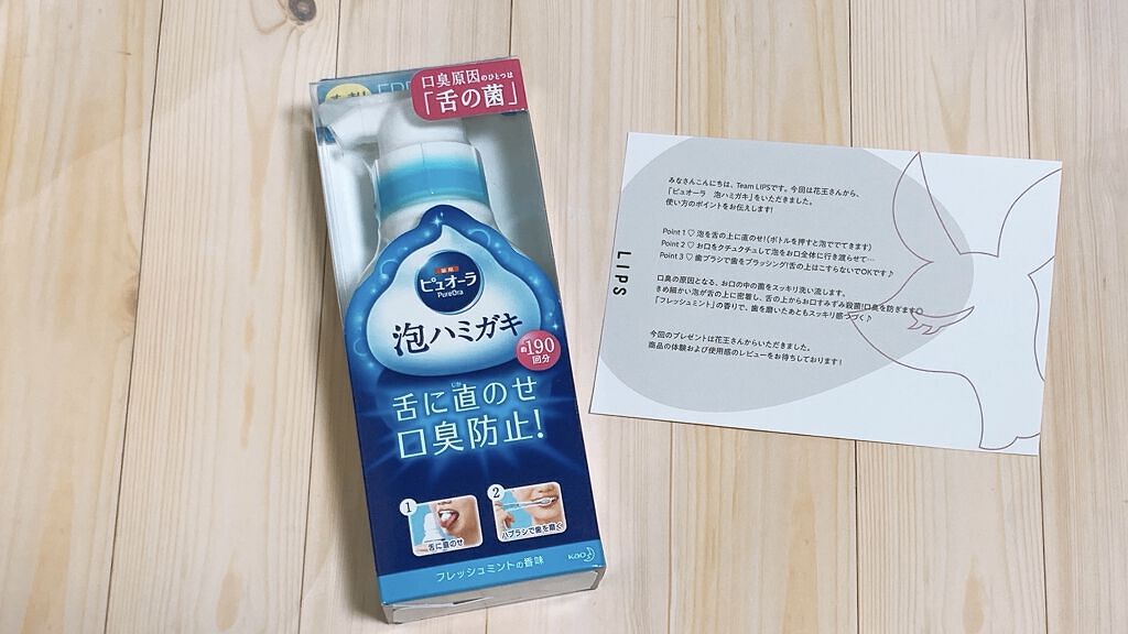 ピュオーラ 泡ハミガキ/ピュオーラ/歯磨き粉を使ったクチコミ（1枚目）
