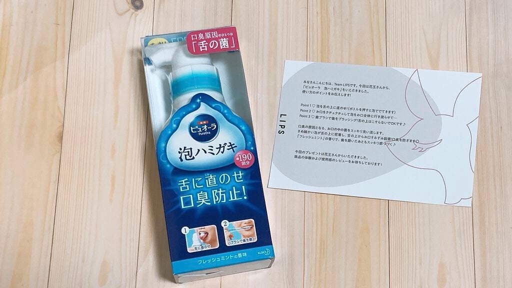 ピュオーラ 泡ハミガキ/ピュオーラ/歯磨き粉を使ったクチコミ(1枚目)