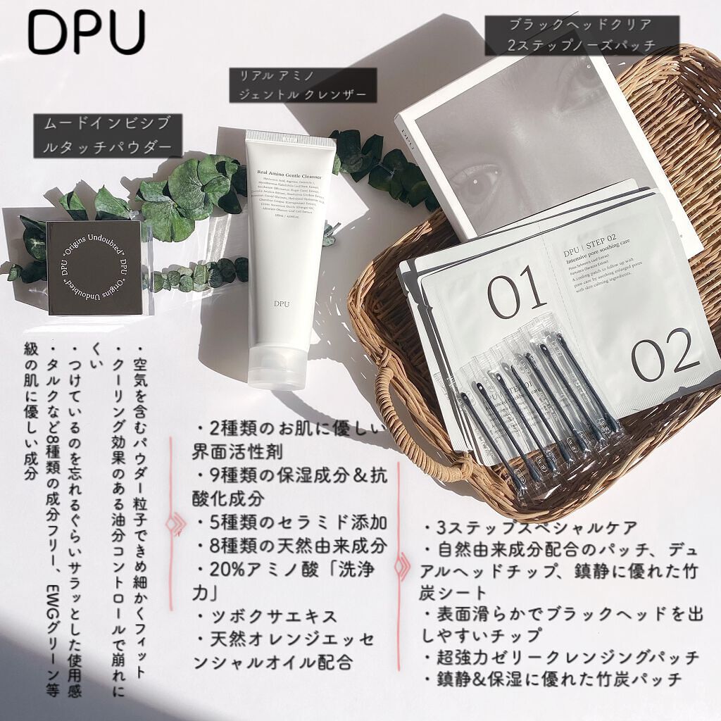 ブラックヘッドクリア2ステップノーズパッチ/DPU/シートマスク・パックを使ったクチコミ（2枚目）