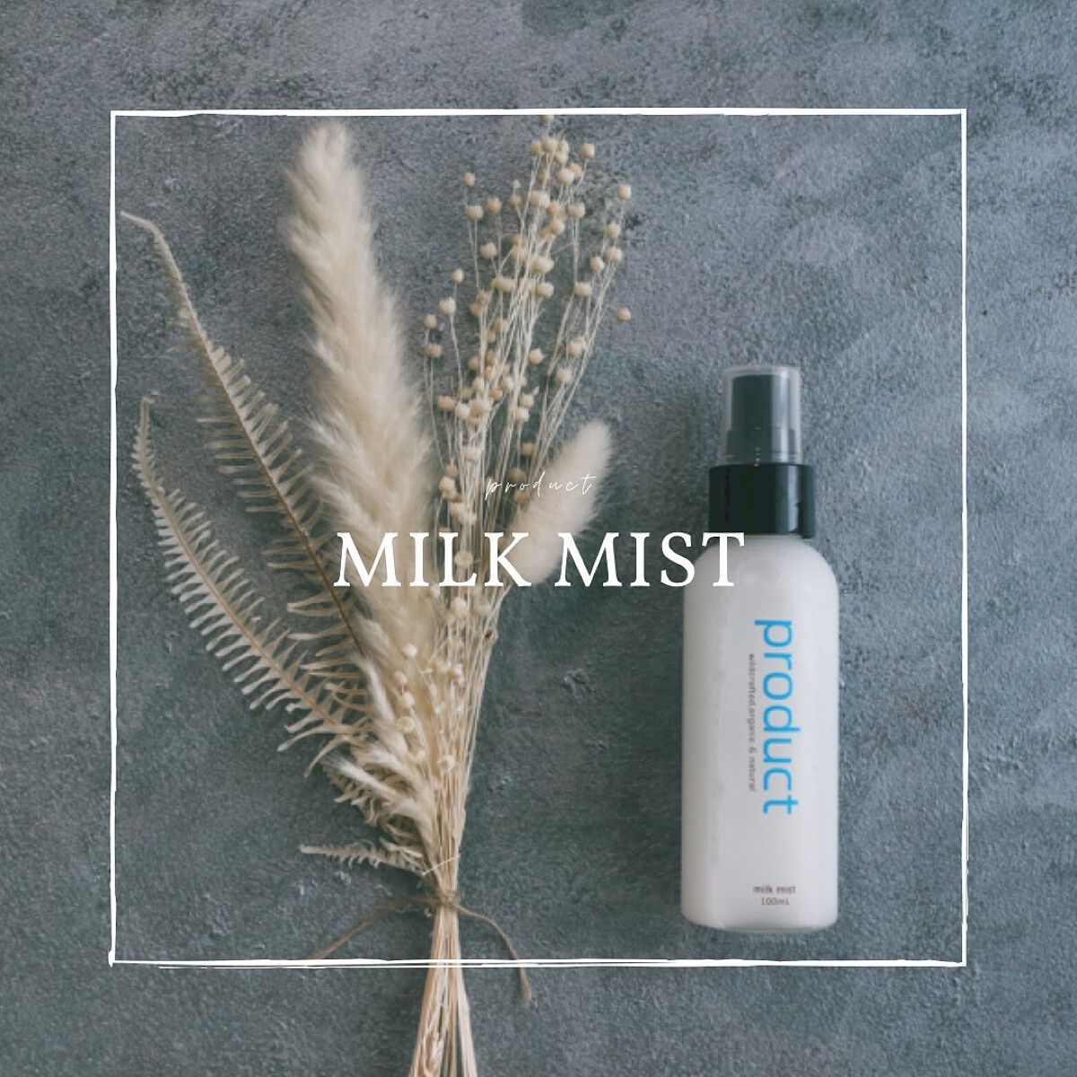 ミルクミスト/ザ・プロダクト/ミスト状化粧水を使ったクチコミ(1枚目)