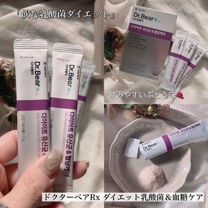 ダイエット乳酸菌&血糖ケア/DAEWOONG/ドリンクを使ったクチコミ(4枚目)