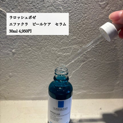 エファクラ ピールケア セラム/ラ ロッシュ ポゼ/美容液を使ったクチコミ(2枚目)
