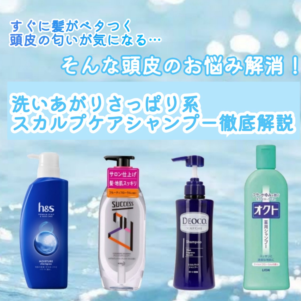 薬用シャンプー／リンス/オクト/市販シャンプーを使ったクチコミ（1枚目）