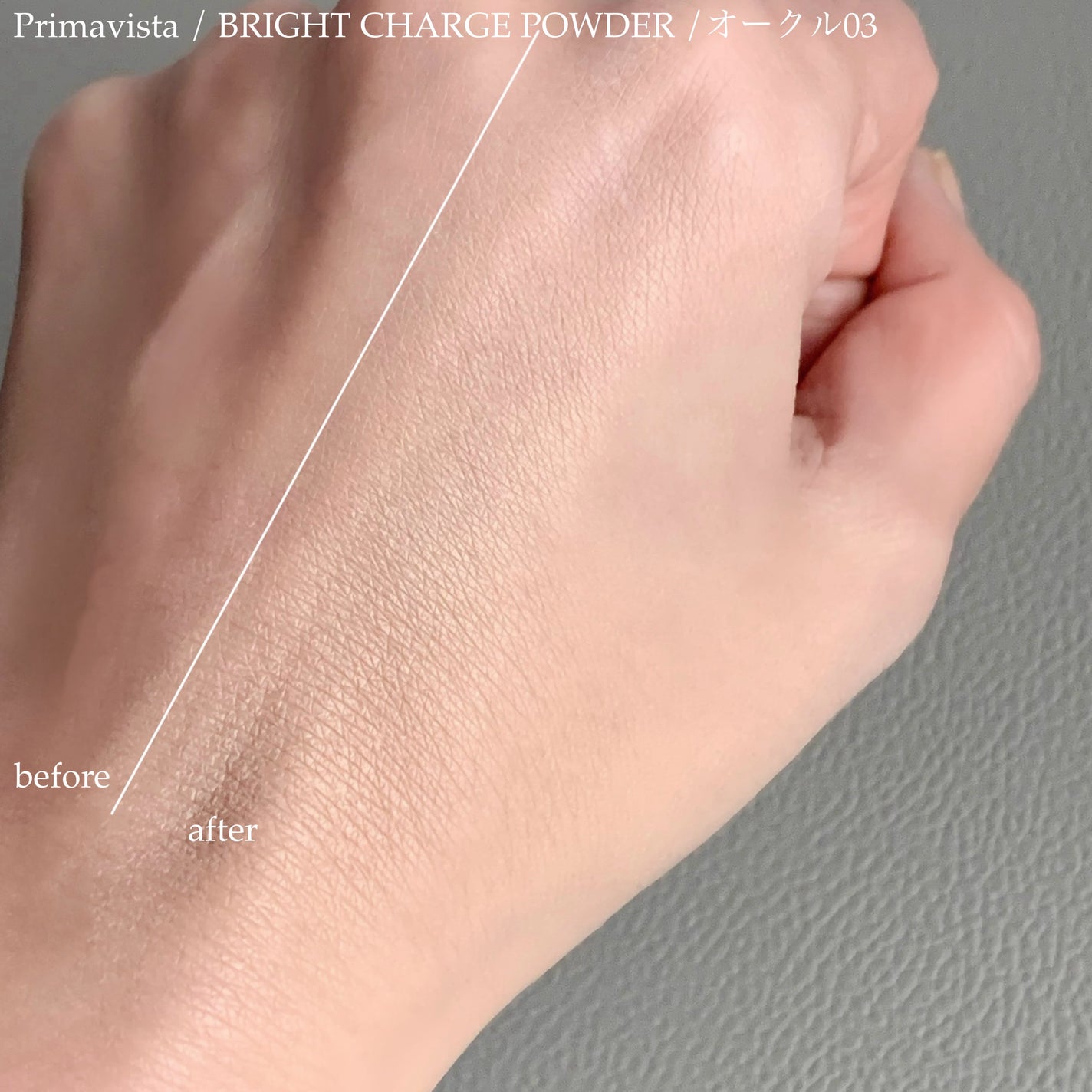 プリマヴィスタ ブライトチャージ パウダー/プリマヴィスタ/パウダーファンデーションを使ったクチコミ(3枚目)