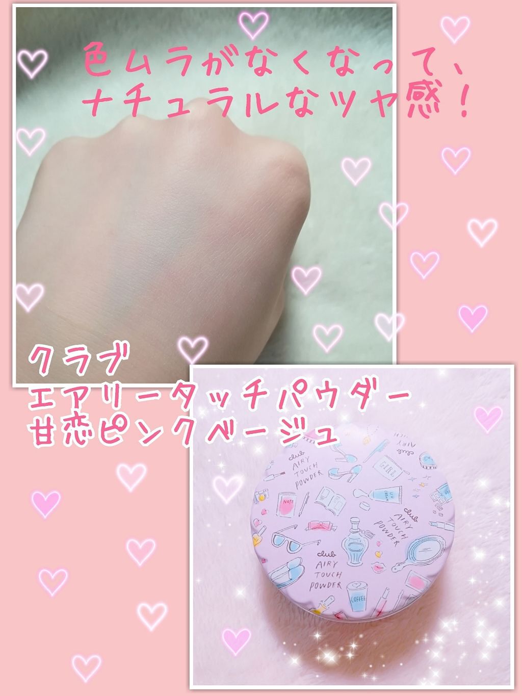 エアリータッチパウダー/クラブ/プレストパウダーを使ったクチコミ(1枚目)