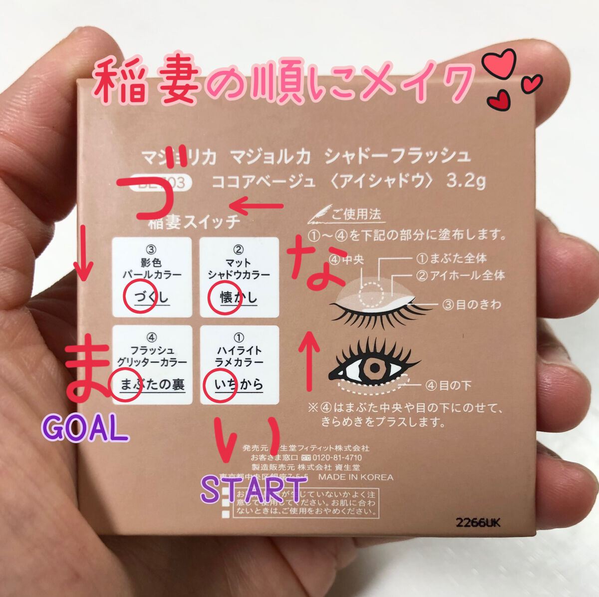 シャドーフラッシュ  BE703 ココアベージュ (稲妻スイッチ)/MAJOLICA MAJORCA/アイシャドウパレットを使ったクチコミ（3枚目）