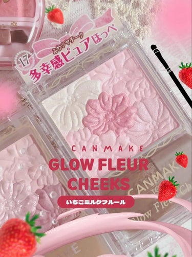 キャンメイクのグロウフルールチークスのいちごミルクフルールを買ってみた🍓🥛

この色かわいい〜！
ジューシーないちご色。

前に買っていて持っていたローズバレリーナのカラーと比べてみた。

くるっと混ぜ