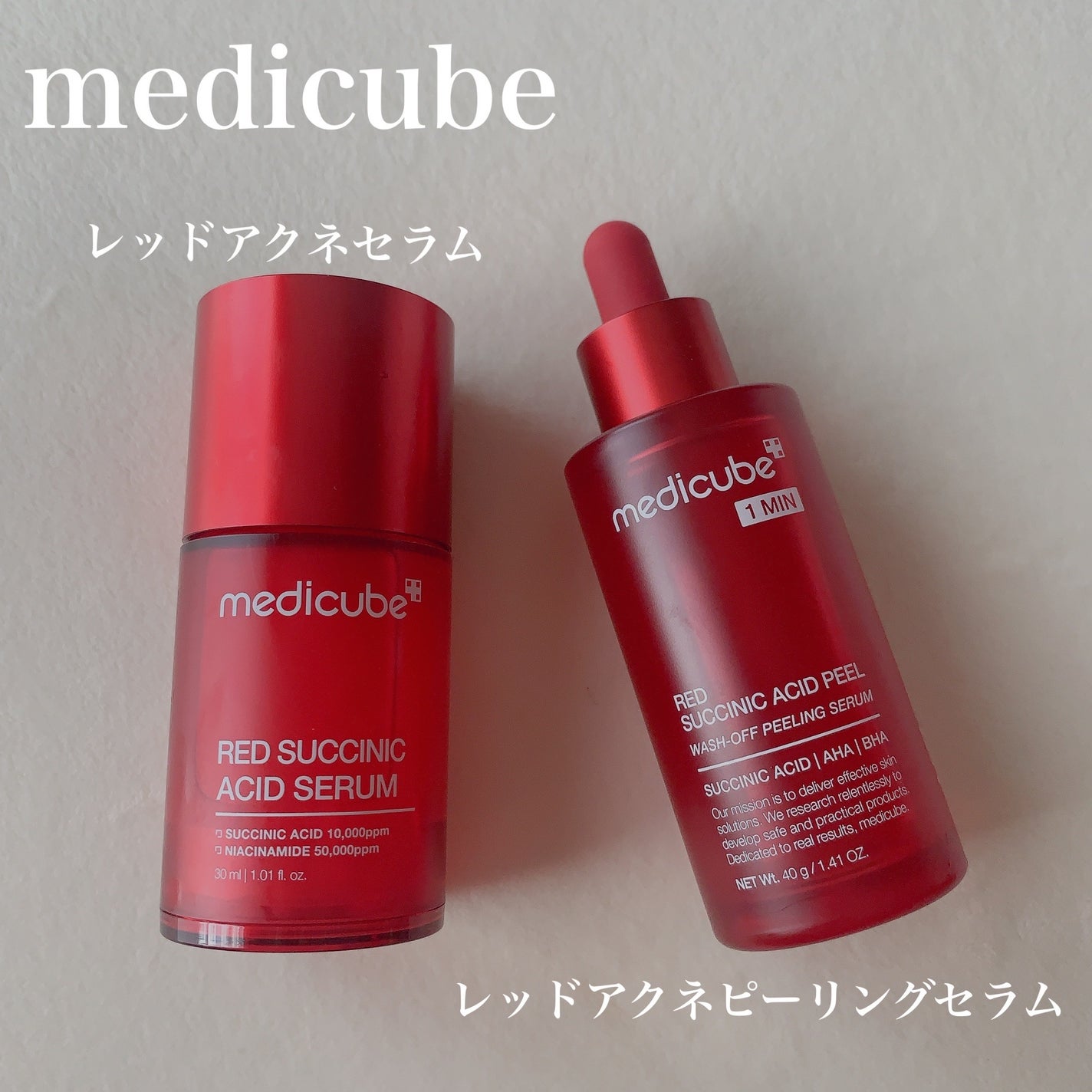 レッドアクネピーリングセラム/MEDICUBE/美容液を使ったクチコミ(1枚目)