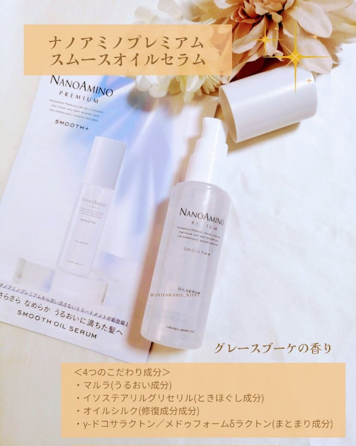 M(エム) ~シロクマきれいʕ·ᴥ·ʔ on LIPS 「サロン専売品の洗い流さないトリートメント、使ってみました✨┈┈..」(4枚目)